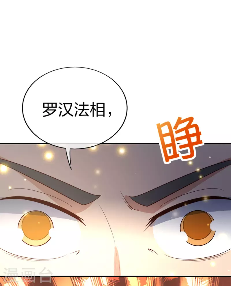第161话 ONE PUNCH 三藏-第161话