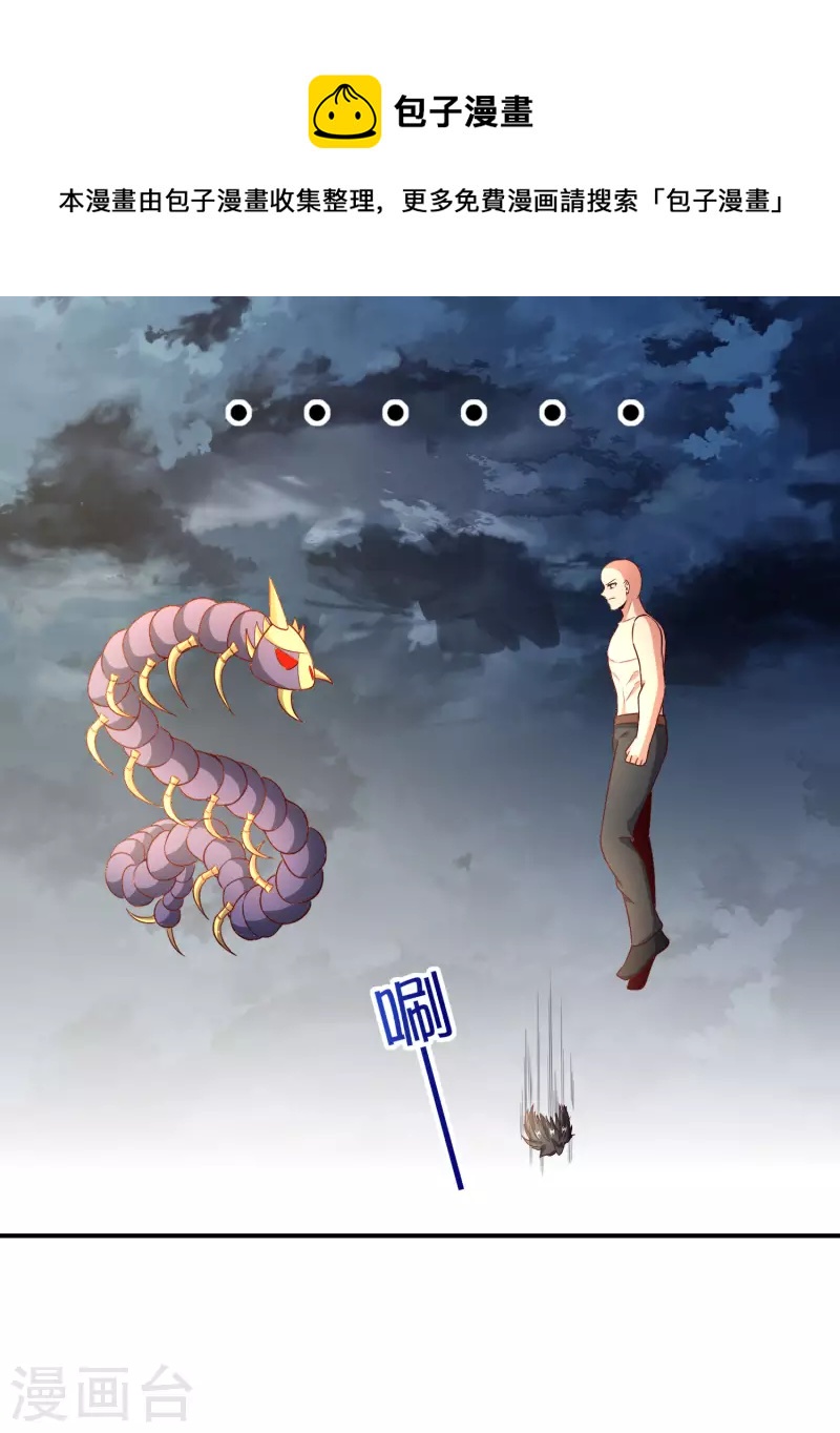 第161话 ONE PUNCH 三藏-第161话