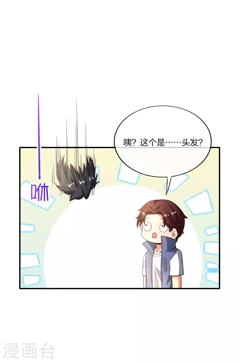 第161话 ONE PUNCH 三藏-第161话
