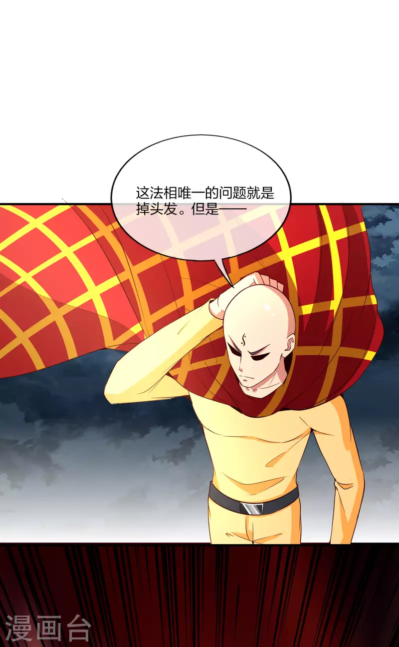 第161话 ONE PUNCH 三藏-第161话