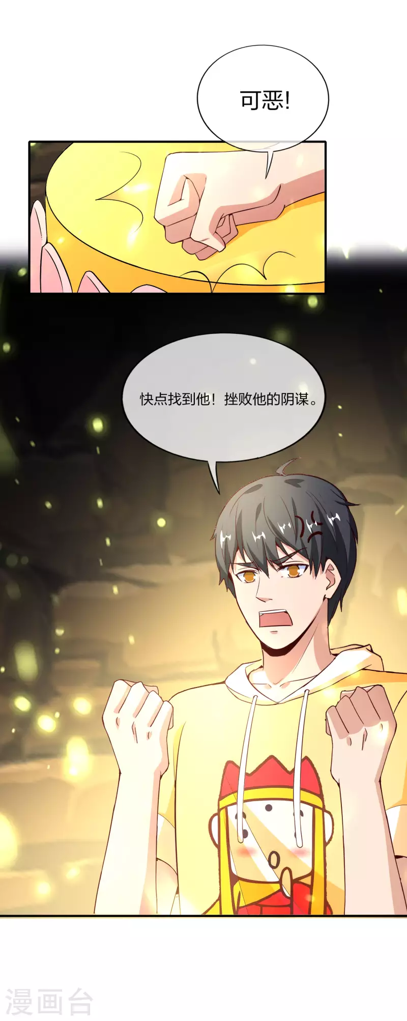 第161话 ONE PUNCH 三藏-第161话