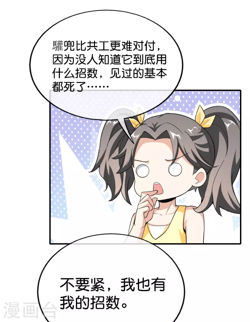 第163话 花呗请神！-第163话