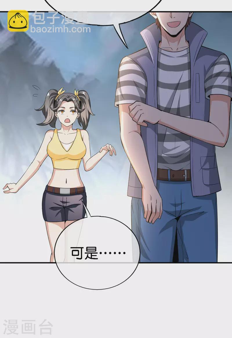 第163话 花呗请神！-第163话
