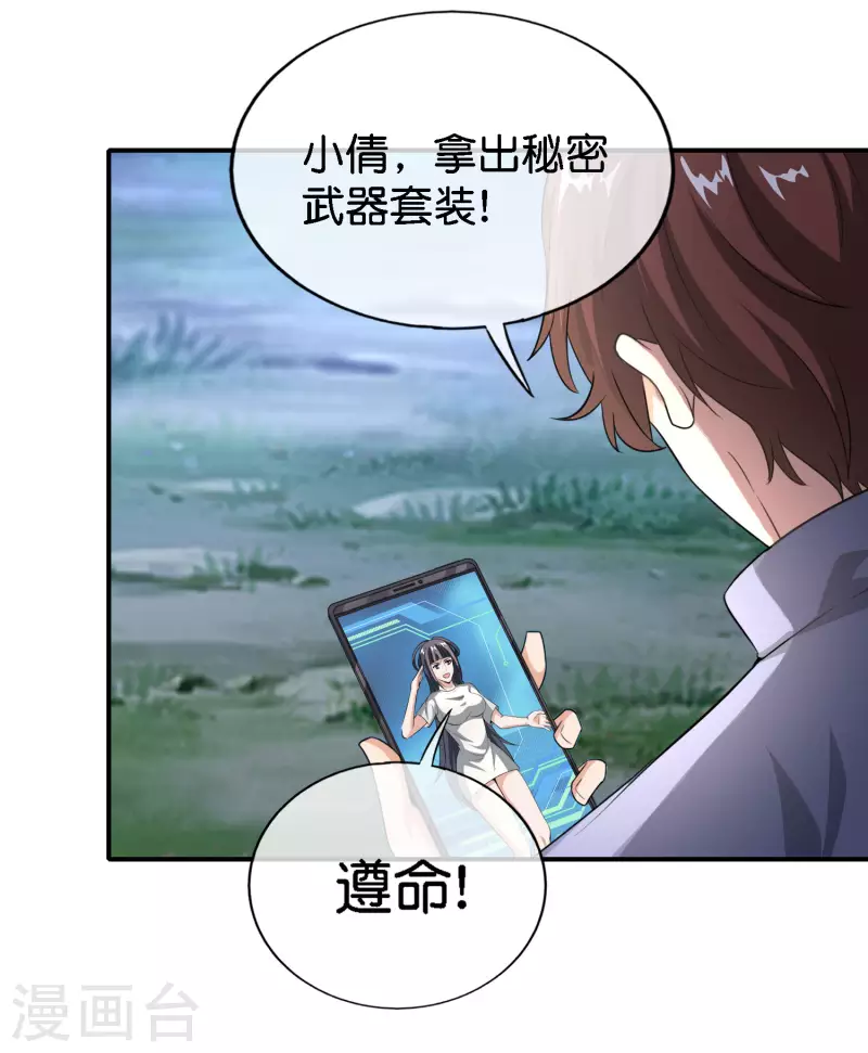 第163话 花呗请神！-第163话