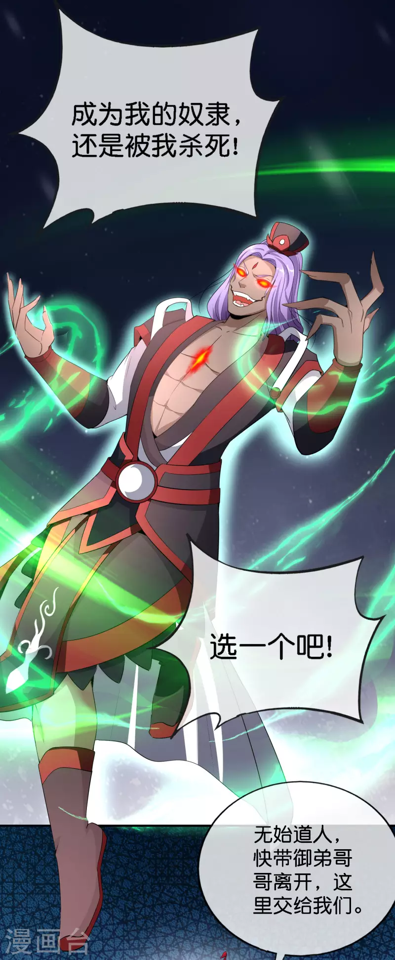 第163话 花呗请神！-第163话