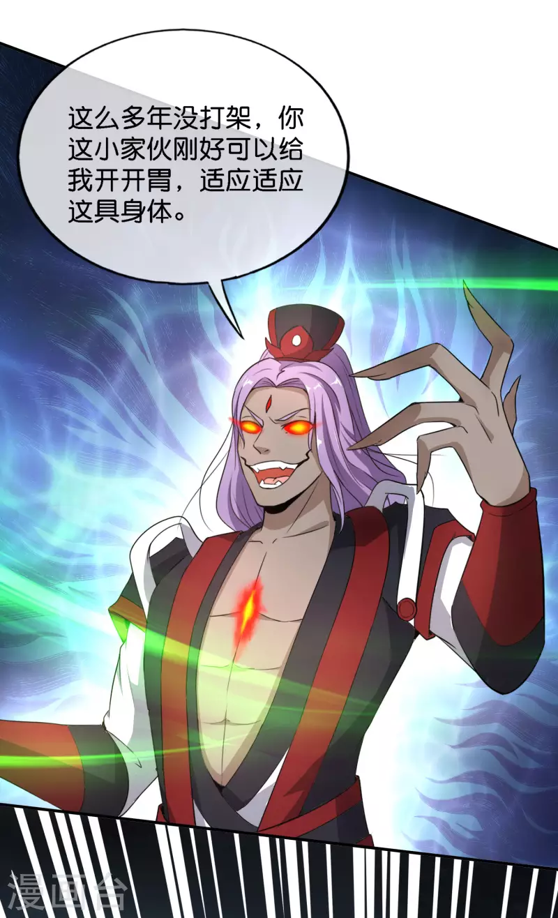 第163话 花呗请神！-第163话
