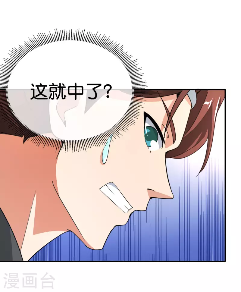 第163话 花呗请神！-第163话