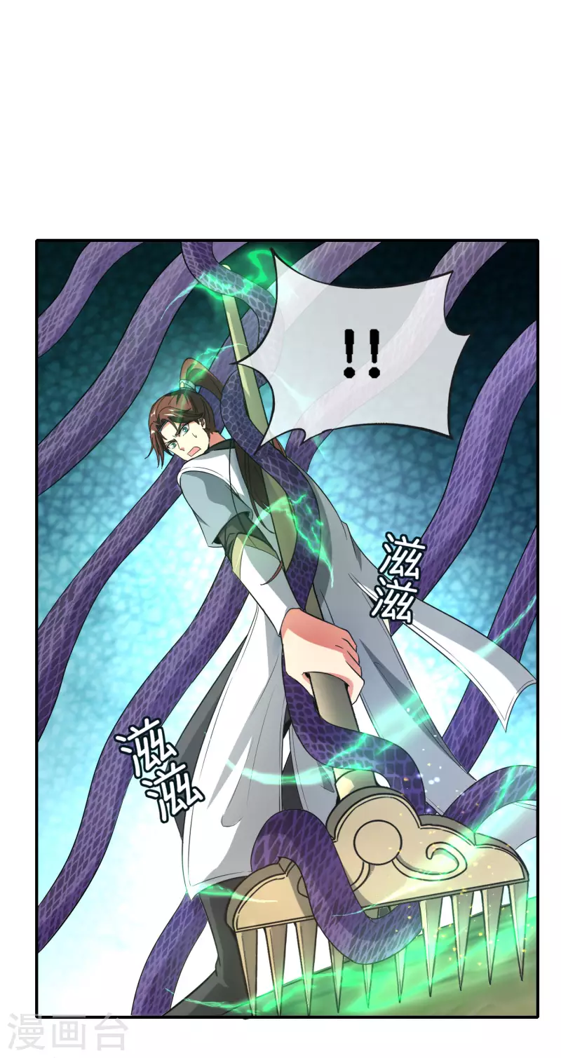 第163话 花呗请神！-第163话