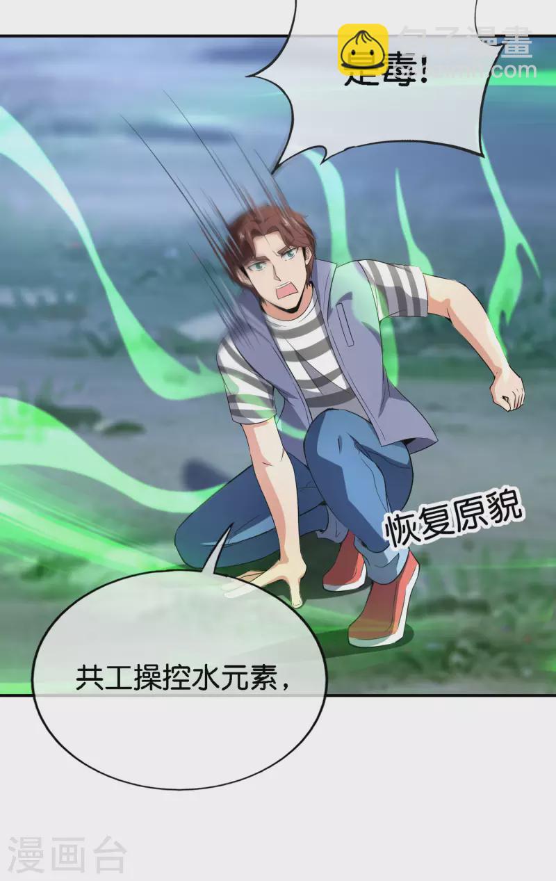 第163话 花呗请神！-第163话