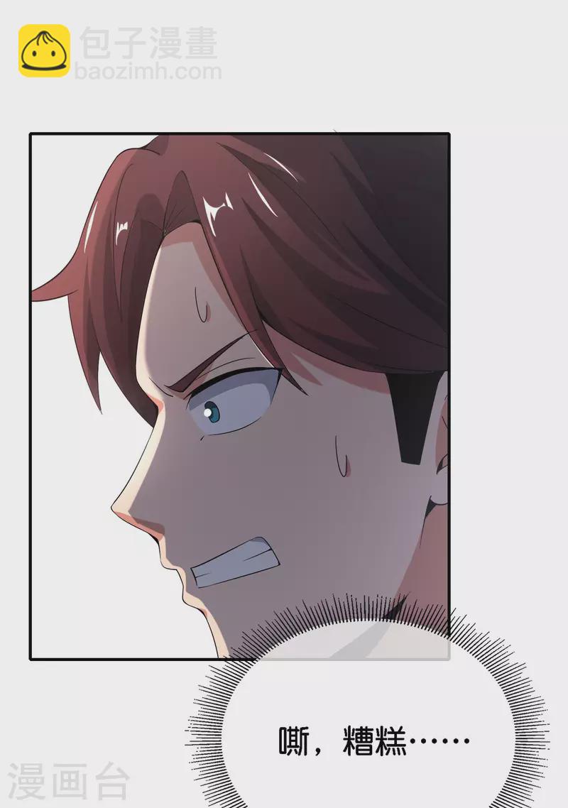 第163话 花呗请神！-第163话
