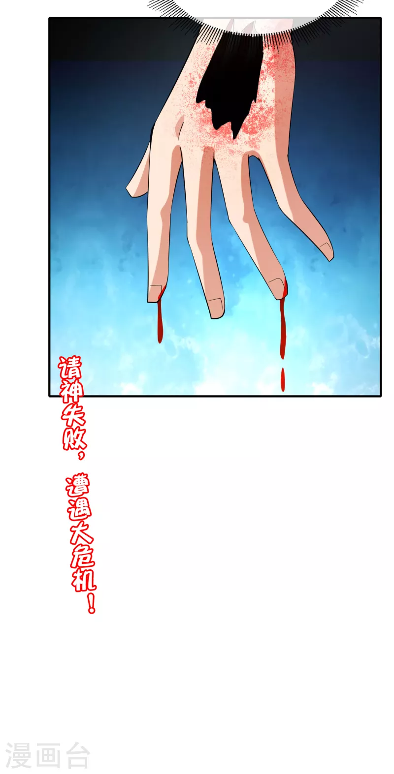 第163话 花呗请神！-第163话