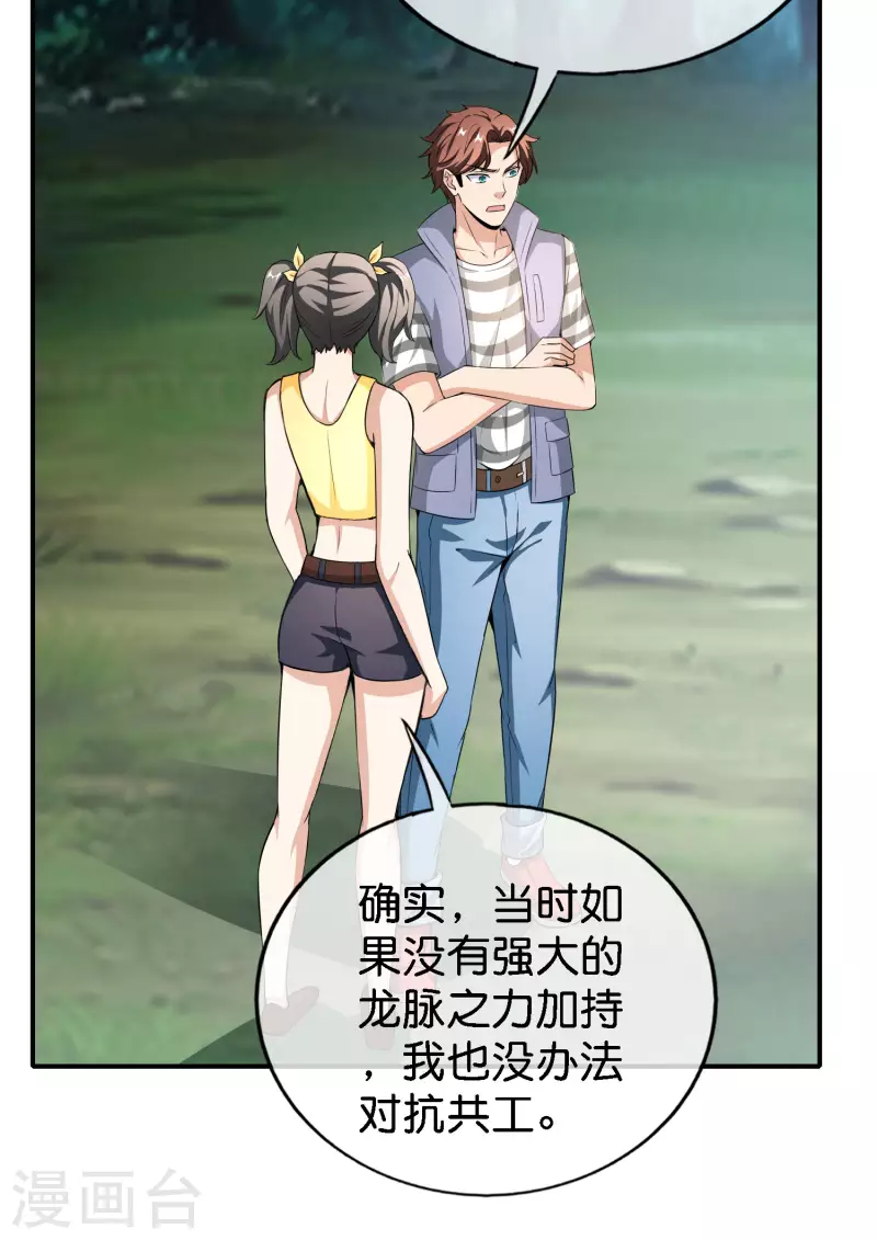 第163话 花呗请神！-第163话