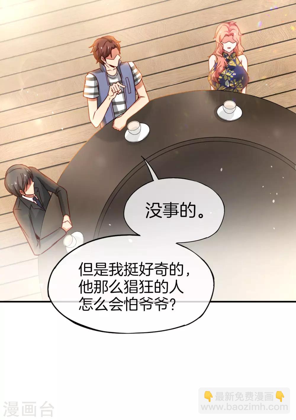 第17话 我这一拳下去你可能会死(1/2)-第17话