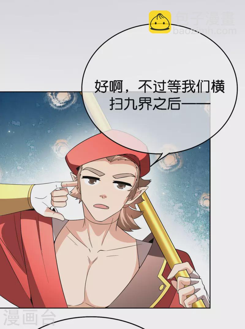 第165话 斗战胜佛-第165话