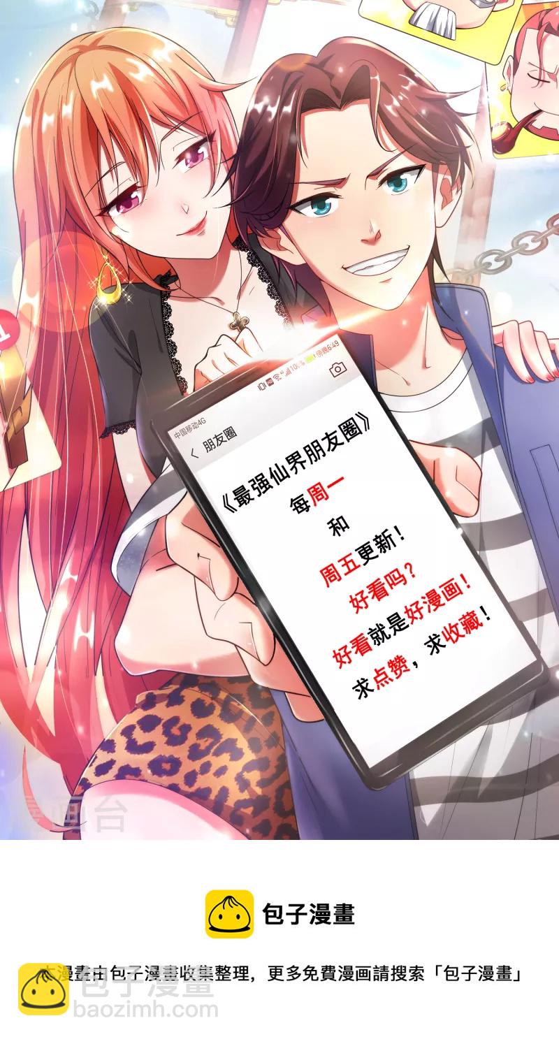 第165话 斗战胜佛-第165话