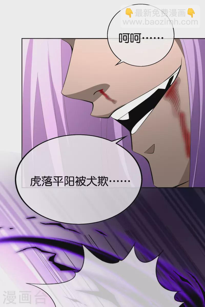 第167话 悟空的死穴？-第167话
