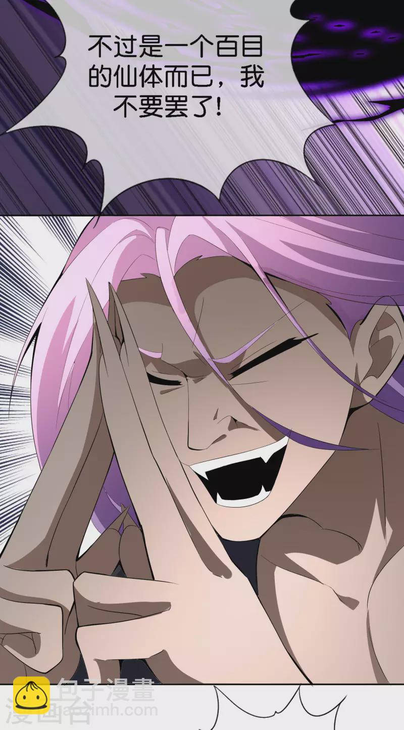 第167话 悟空的死穴？-第167话