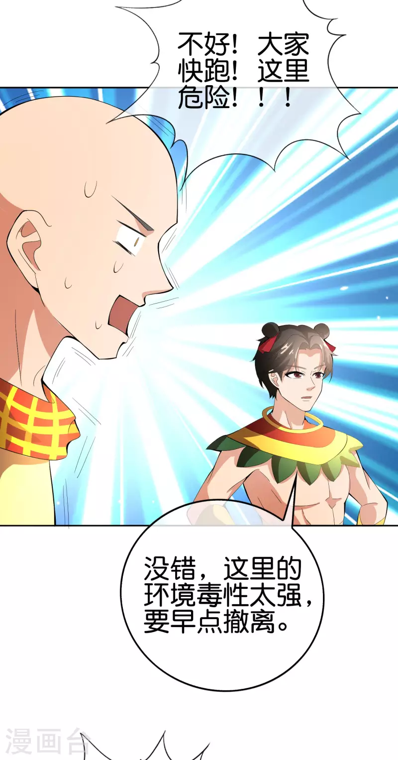第167话 悟空的死穴？-第167话