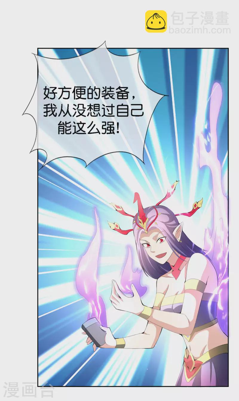 第167话 悟空的死穴？-第167话