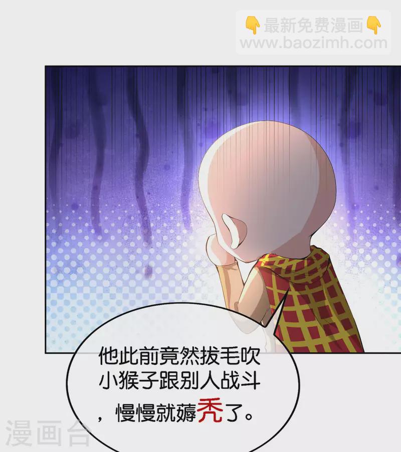 第167话 悟空的死穴？-第167话
