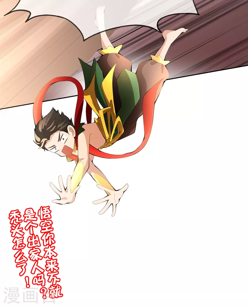 第167话 悟空的死穴？-第167话