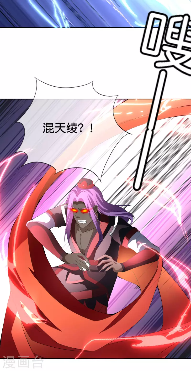 第167话 悟空的死穴？-第167话