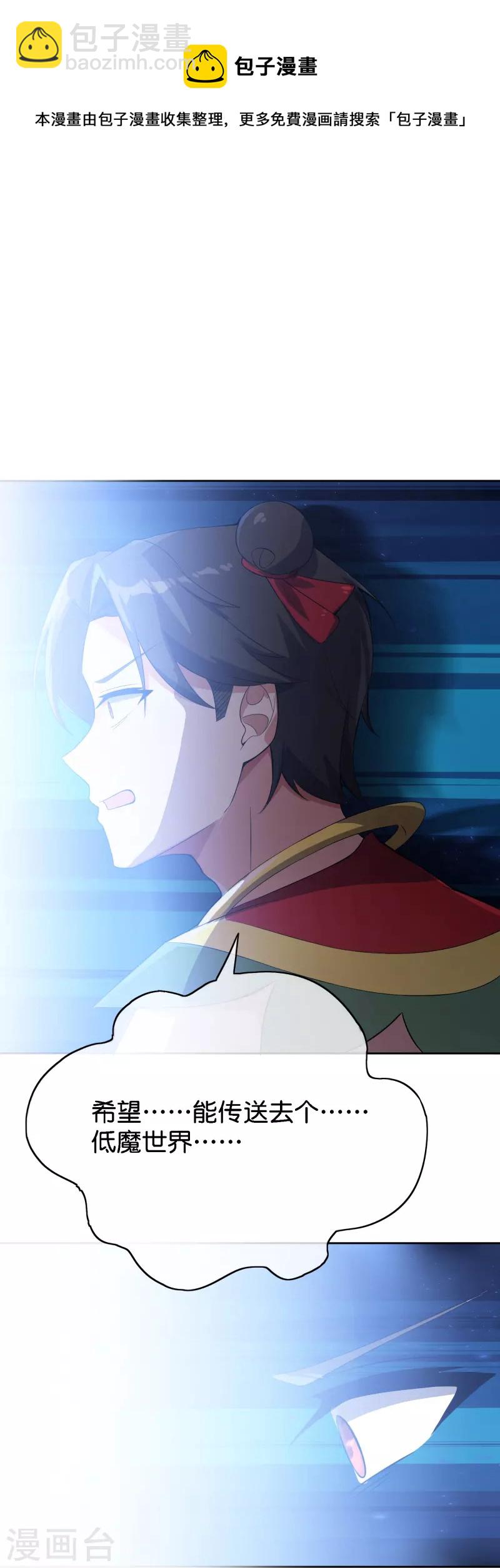 第169话 女儿国？！-第169话