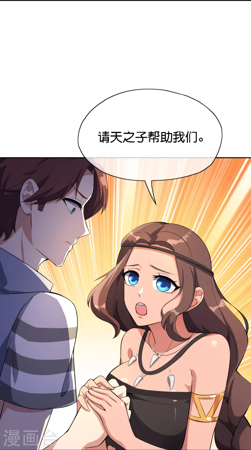 第169话 女儿国？！-第169话