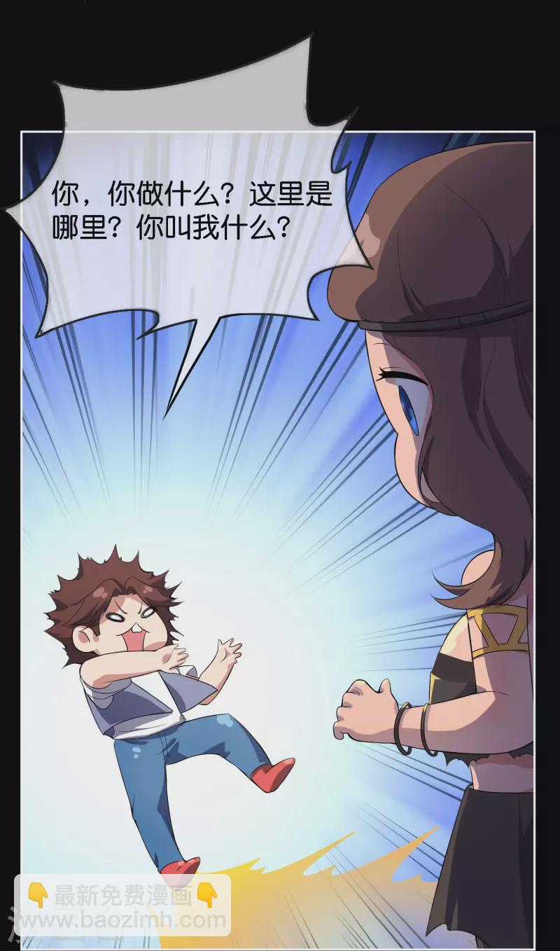 第169话 女儿国？！-第169话