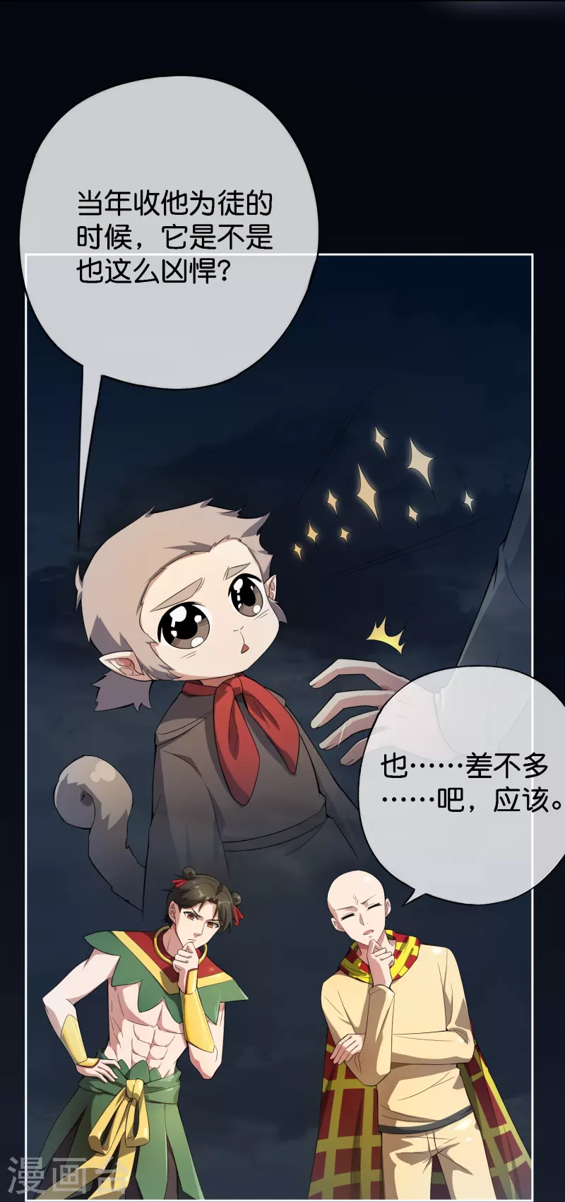 第169话 女儿国？！-第169话