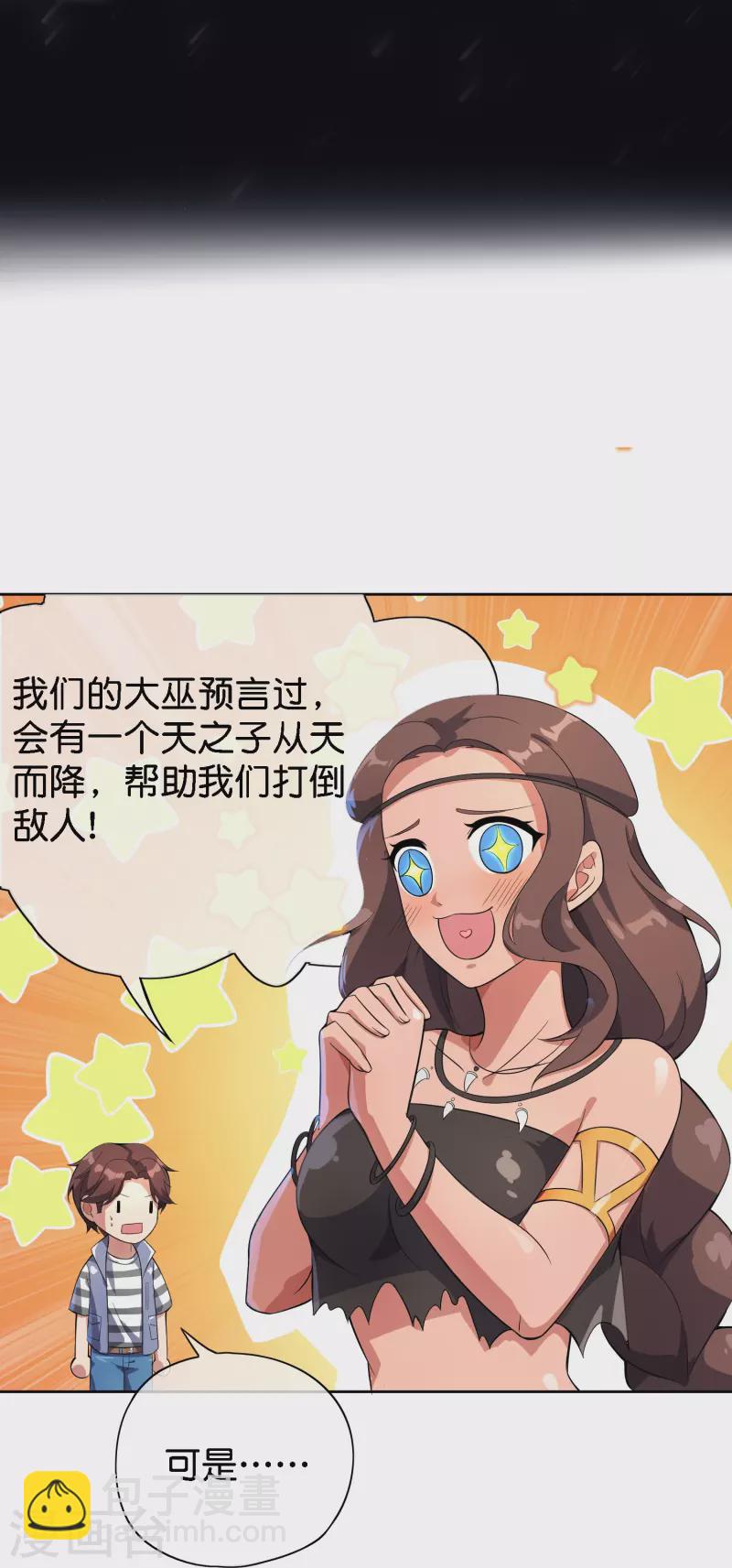 第169话 女儿国？！-第169话