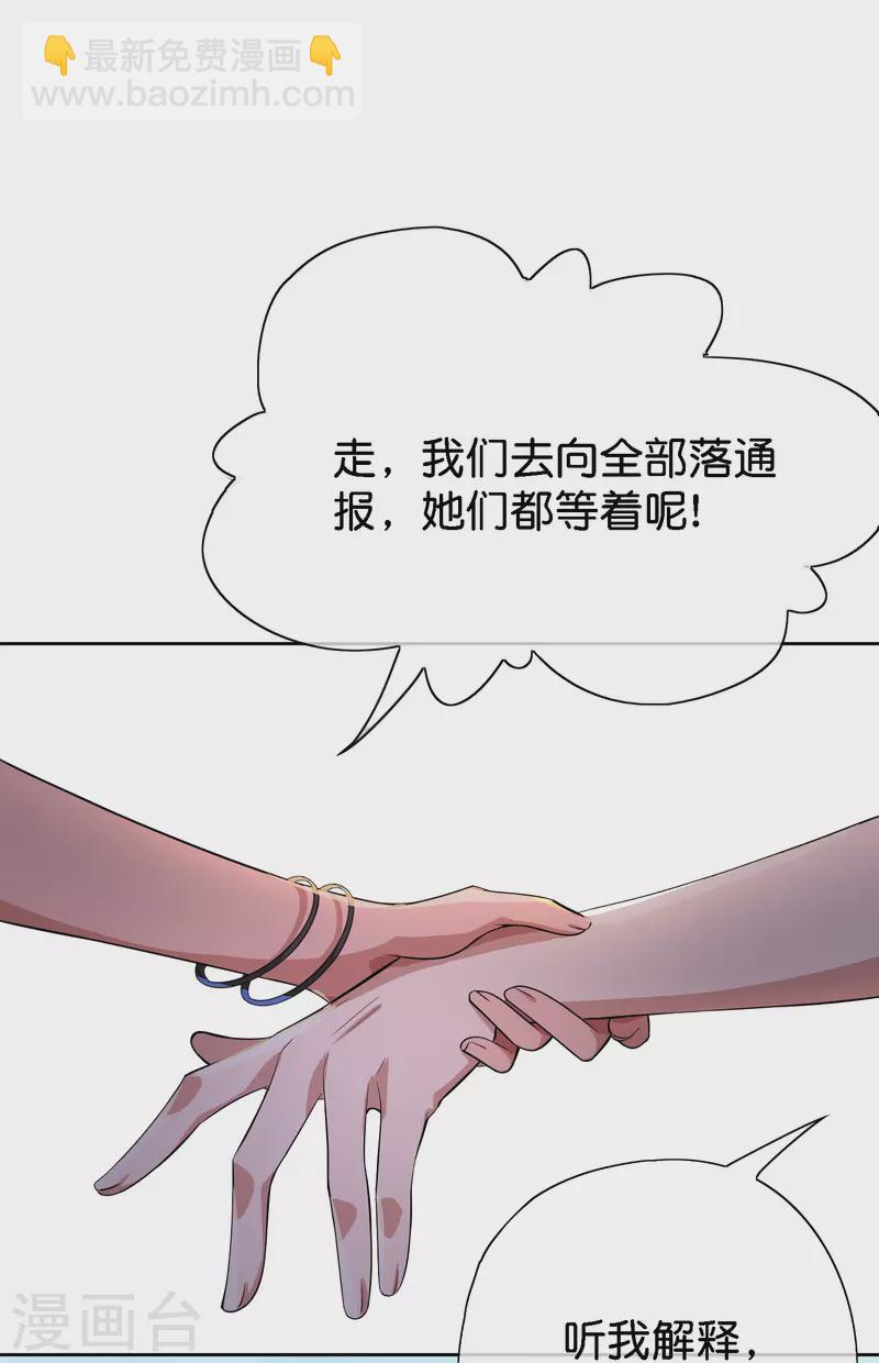 第169话 女儿国？！-第169话