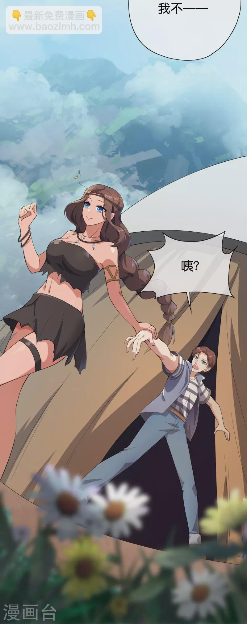 第169话 女儿国？！-第169话