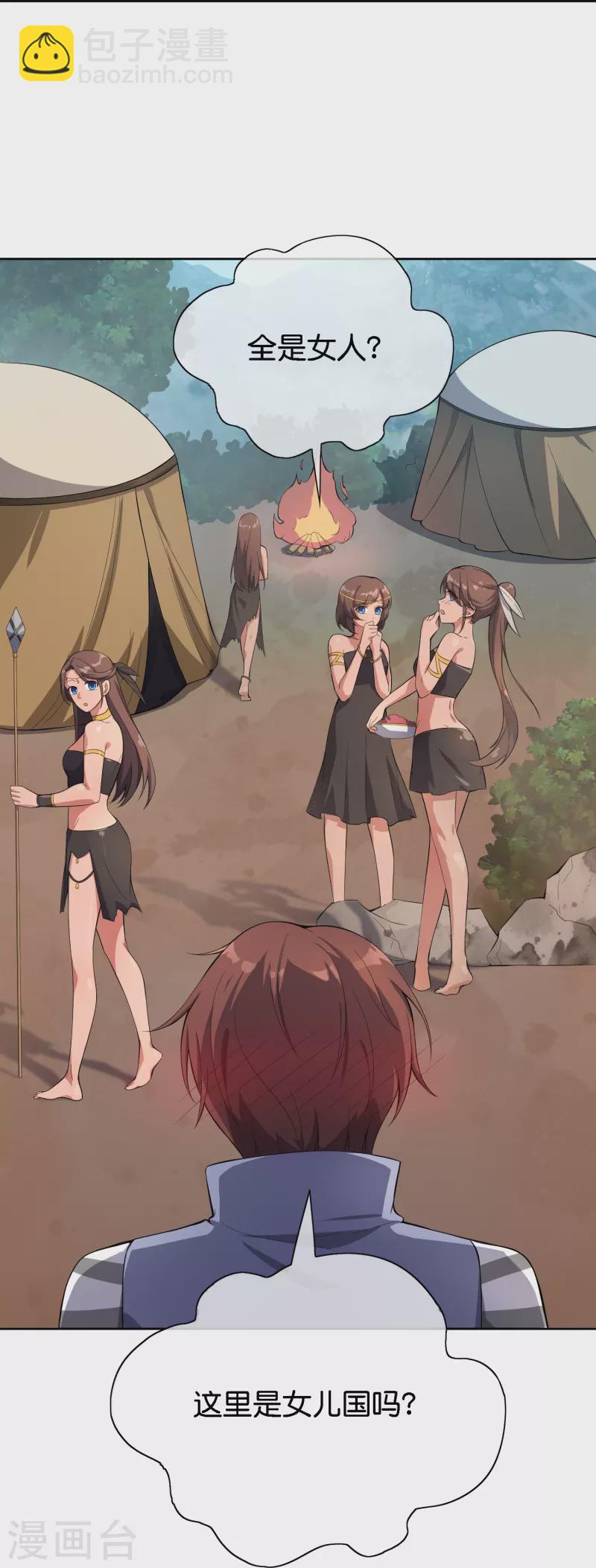 第169话 女儿国？！-第169话