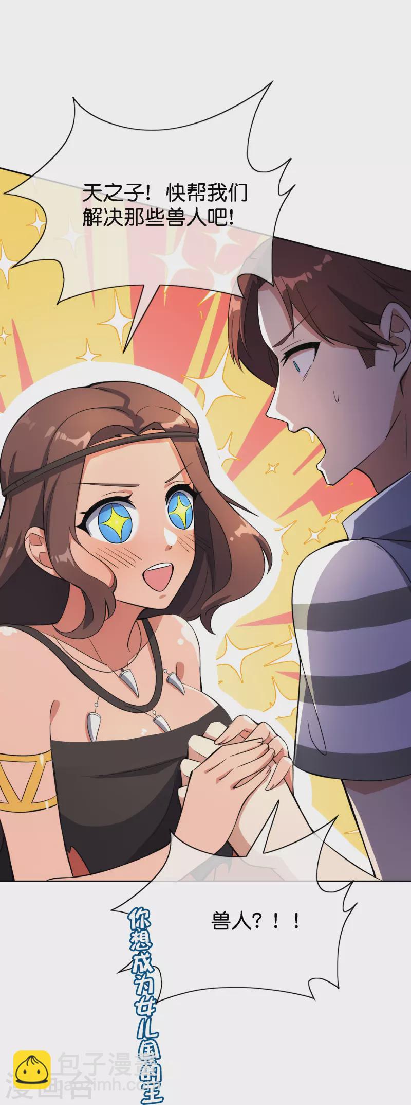 第169话 女儿国？！-第169话
