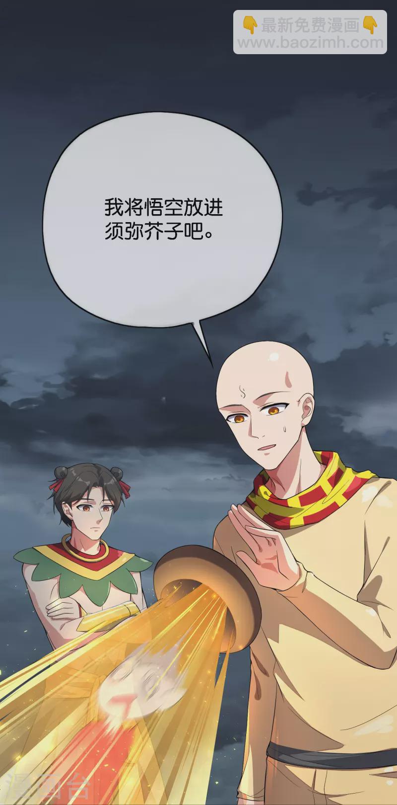 第169话 女儿国？！-第169话