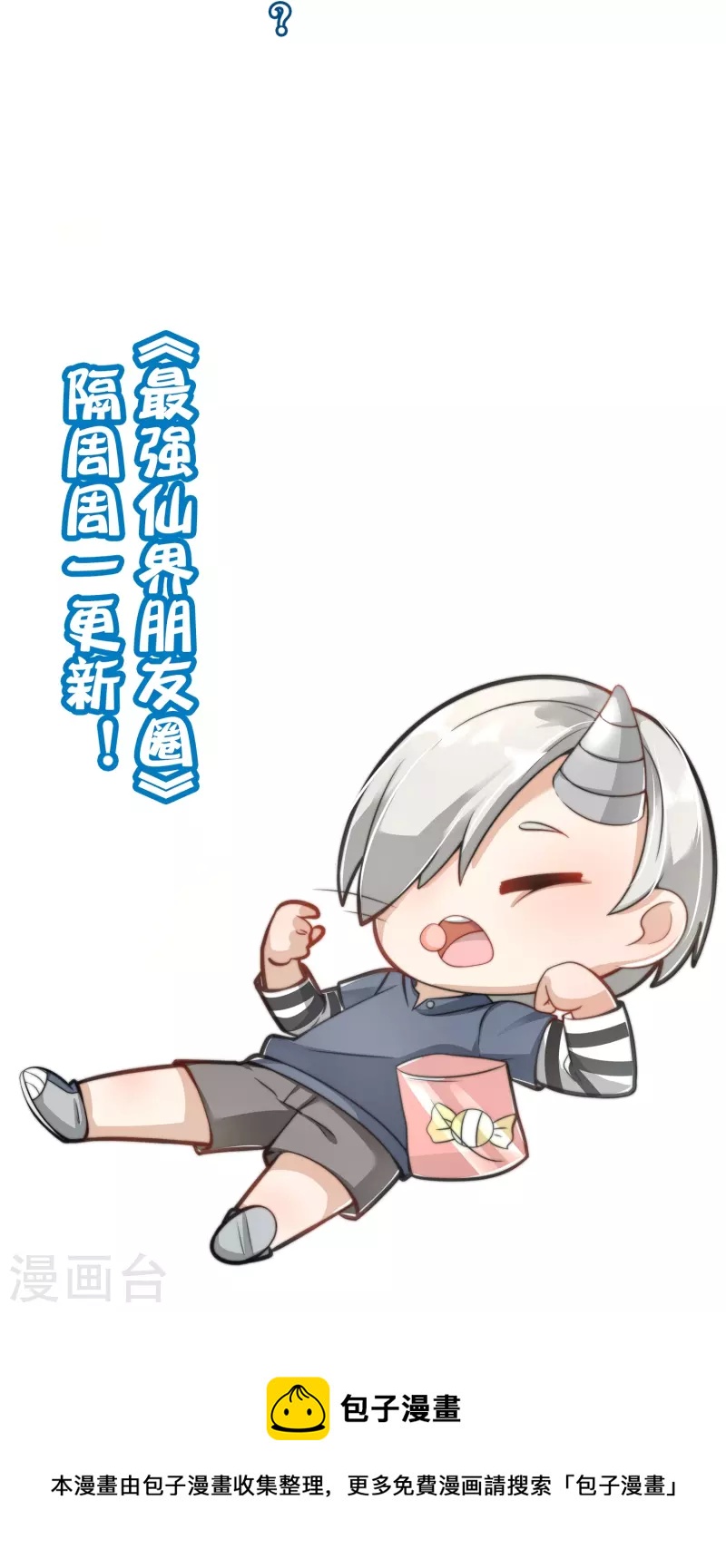 第169话 女儿国？！-第169话