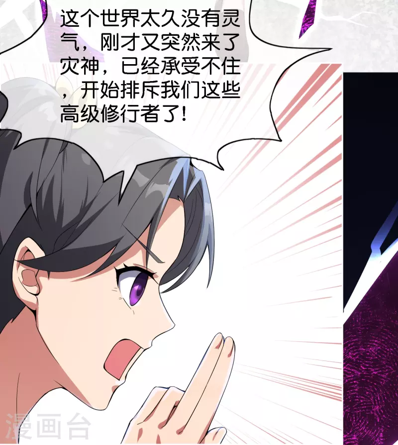 第169话 女儿国？！-第169话