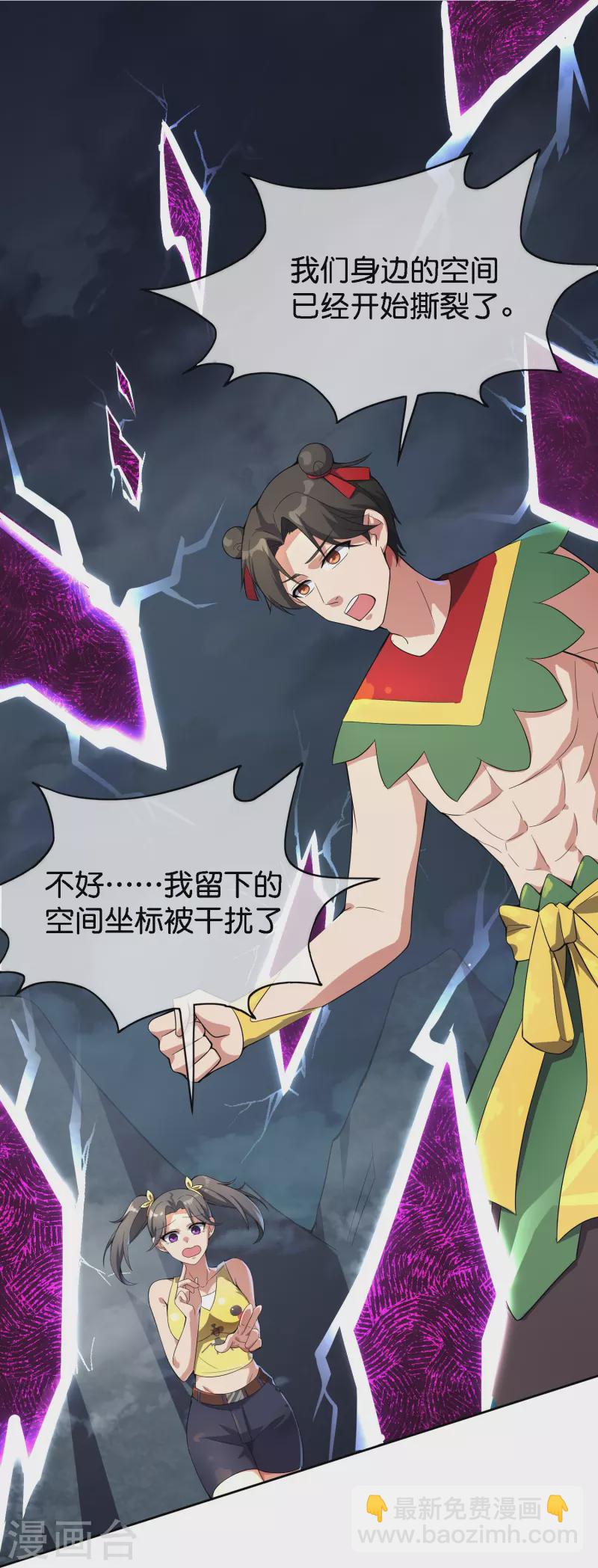 第169话 女儿国？！-第169话