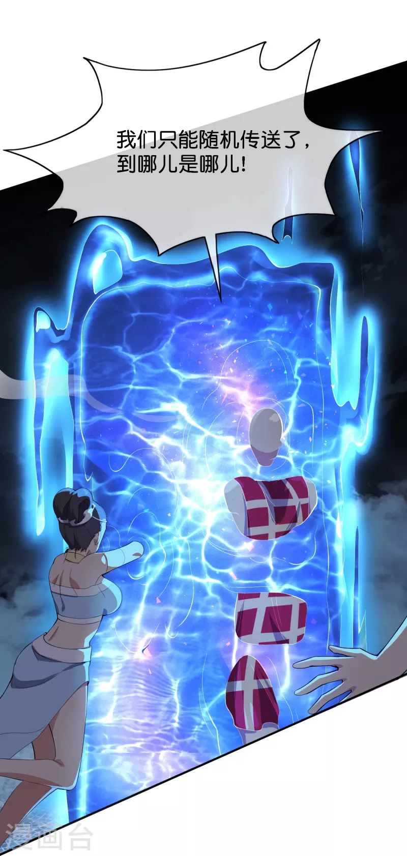 第169话 女儿国？！-第169话