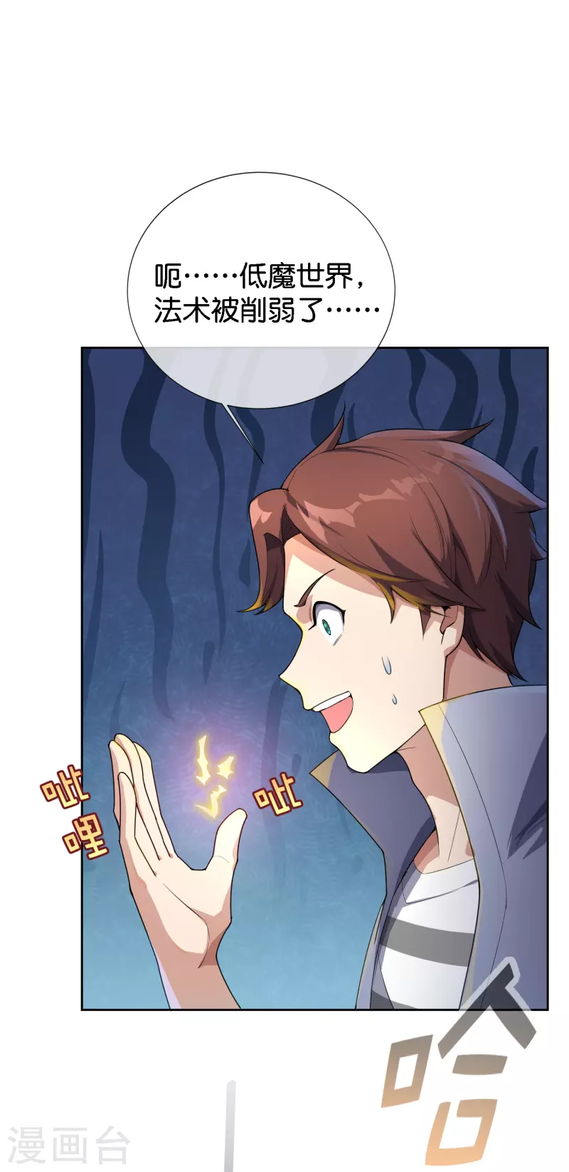 第171话 破茧化蝶！-第171话