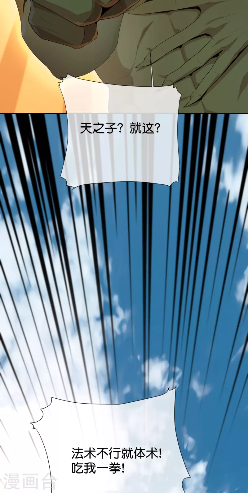 第171话 破茧化蝶！-第171话