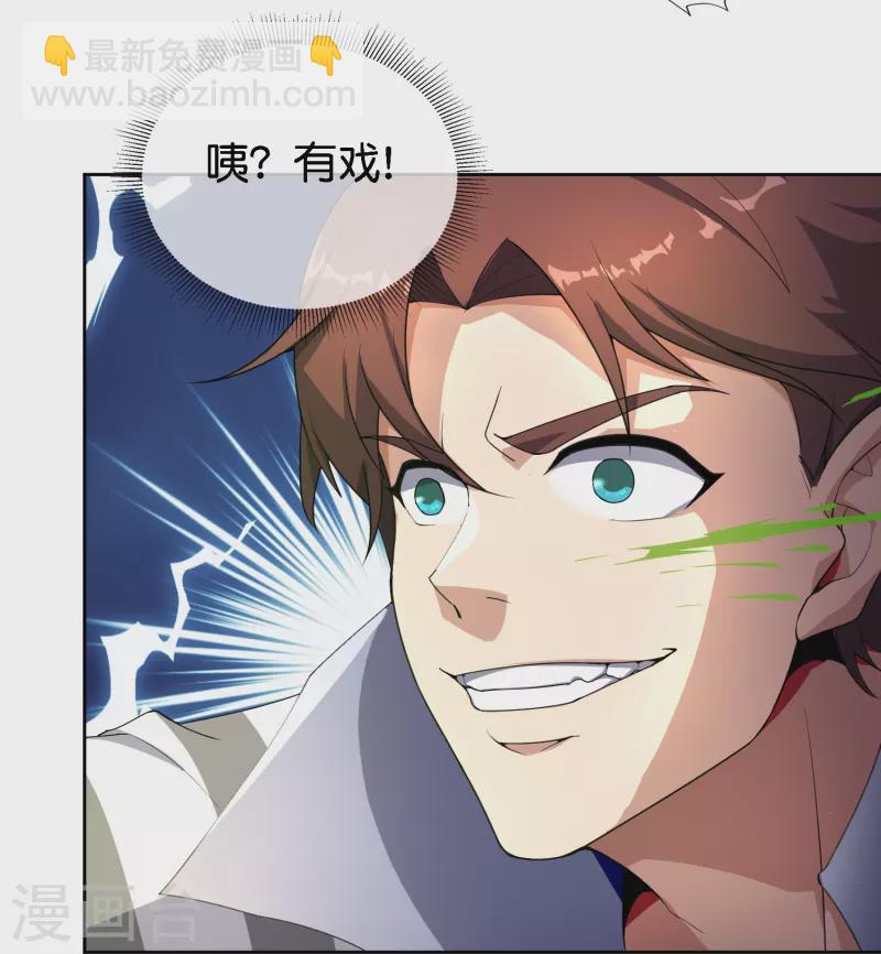 第171话 破茧化蝶！-第171话