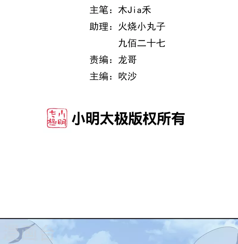 第171话 破茧化蝶！-第171话