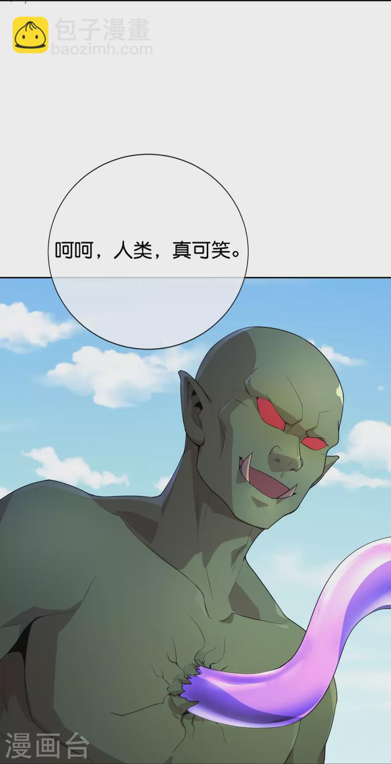 第171话 破茧化蝶！-第171话