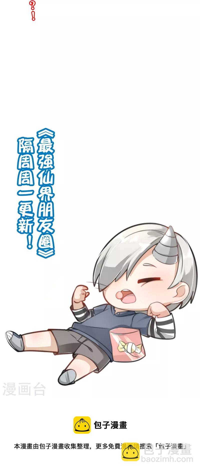 第171话 破茧化蝶！-第171话