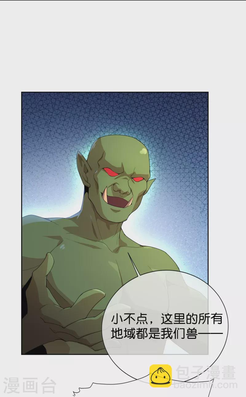 第171话 破茧化蝶！-第171话