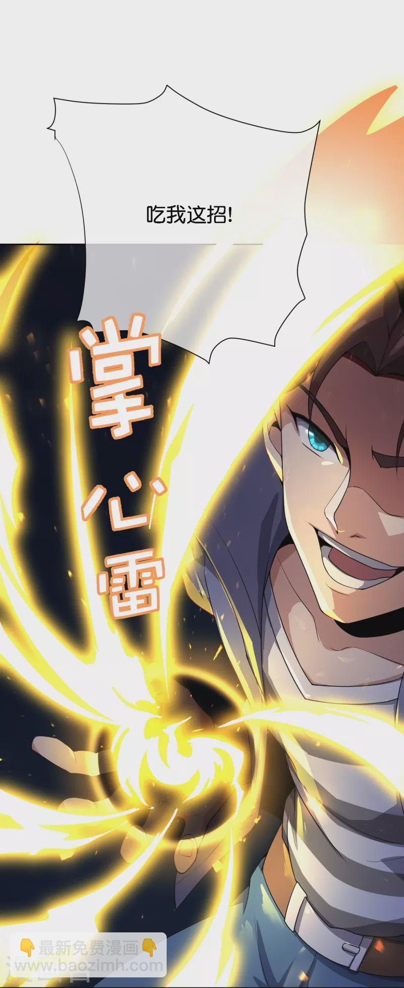 第171话 破茧化蝶！-第171话