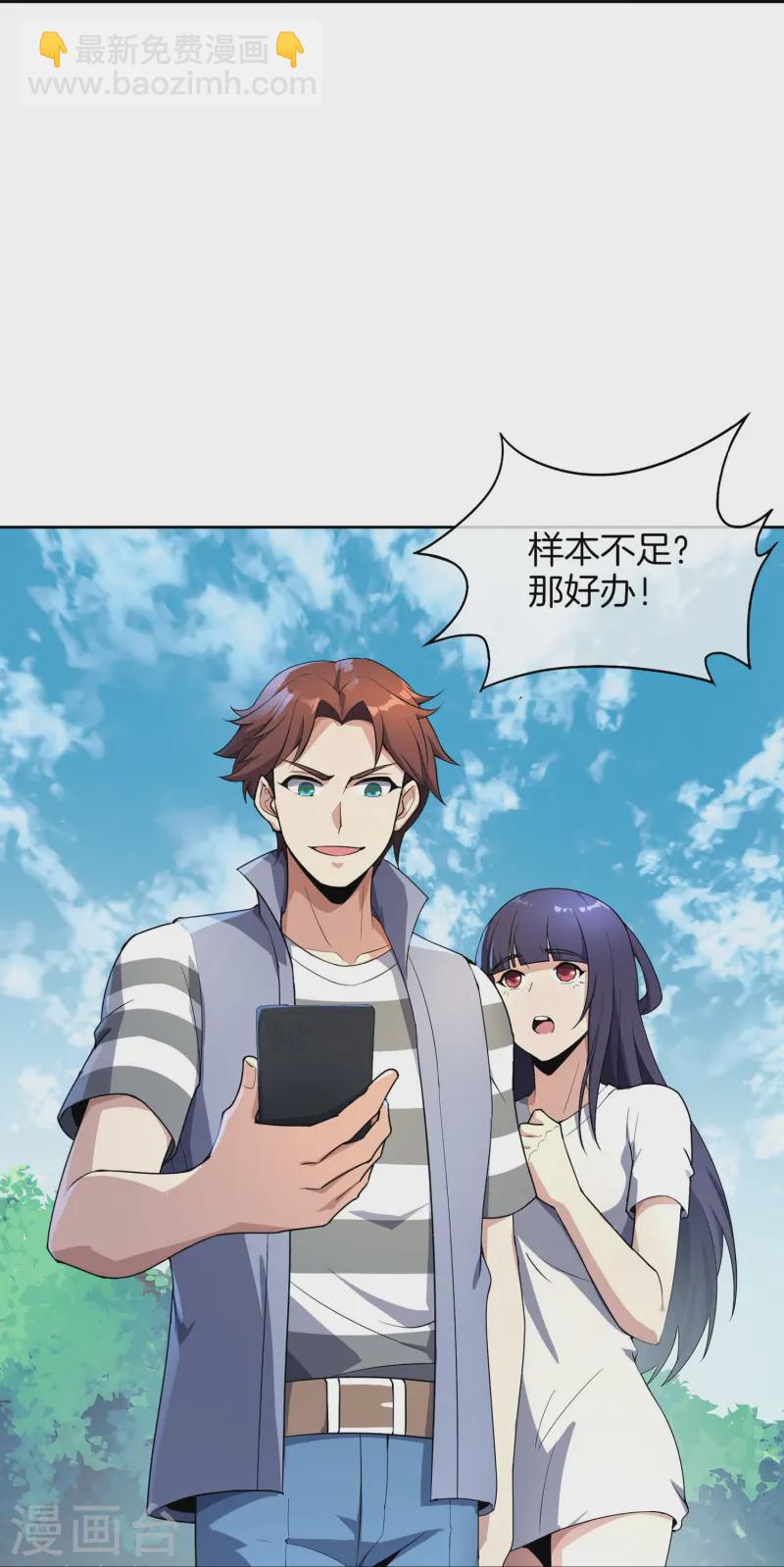 第173话 幽冥仙力-第173话