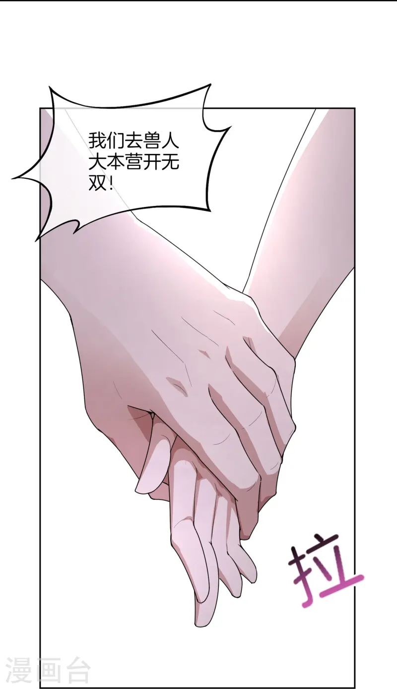 第173话 幽冥仙力-第173话